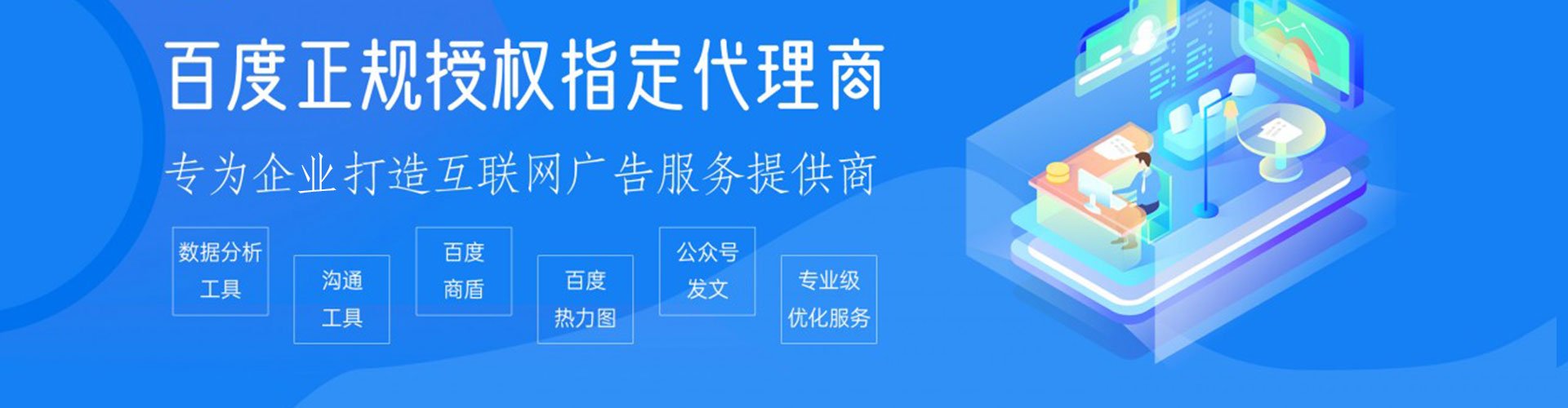 嘉禾百度推广开户