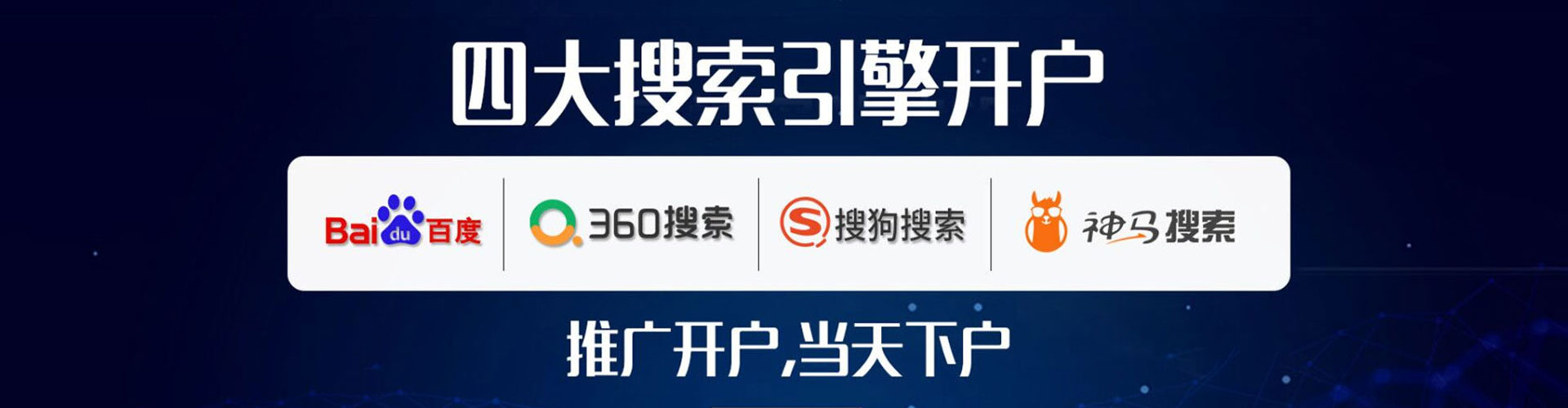 嘉禾竞价排名